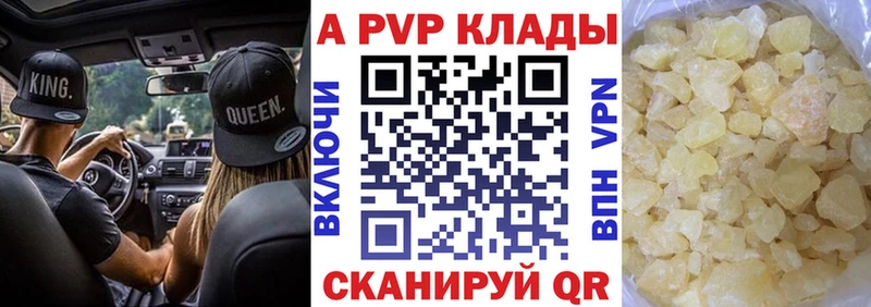 продажа наркотиков  Чегем  Альфа ПВП кристаллы 