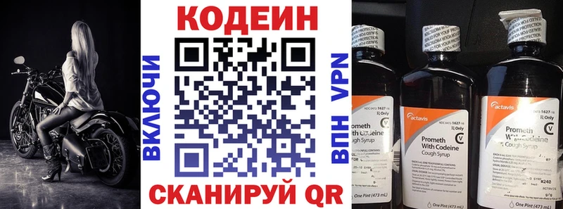 Кодеин напиток Lean (лин) kraken зеркало Чегем