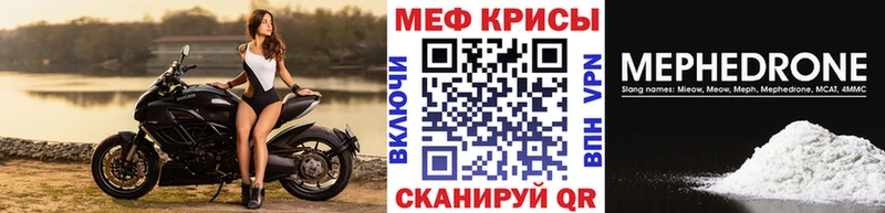 kraken ТОР купить наркотик Чегем МЯУ-МЯУ 4 MMC